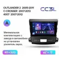 Магнитола TEYES MITSUBISHI OUTLANDER 2/ CITROEN C-CROSSER/ PEUGEOT 4007(Комплект А) CC3L 4/32ГБ голосовое управление В подарок!
