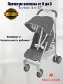 Коляска прогулочная Maclaren Techno ARC Charcoal/Silver