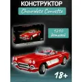 Конструктор Техник Шевроле Корвет 1961 1210 деталей
