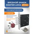 Замок врезной сувальдный Master Lock 2514 С (4 ригеля) для дверей левого и правого открывания