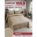 Комплект покрывало (260х240) с наволочками (50х70 см - 2 шт.) на кровать Vivaldi 93