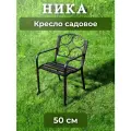 Скамейка садовая металлическая для сада и дома, Mi Vida, 50см