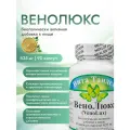 ВеноЛюкс — комплекс для вен и сосудов, улучшения кровообращения и облегчения тяжести в ногах, 90 капсул