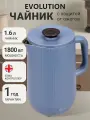 Электрический чайник Evolution KP18172 с контроллером STRIX и двойными стенками, синий