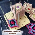 Блокатор мотива Лайт вязаного крючком бабушкиного квадрата фиксатор мотивов