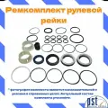 Рулевая рейка VW Multivan V 2003-, Transporter T5 2003-, PSGVW214