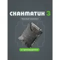 Сканматик 3 (Scanmatik 3) Базовый комплект сканера от производителя