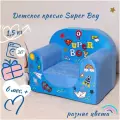 Детское кресло Кипрей Super Boy, 43 см, мягкое, со съемным чехлом