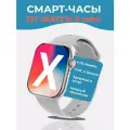 Смарт-часы DT Watch X (10) Mini, 42 мм, NFC, AMOLED-дисплей, 2 ремешка в комплекте, Серебристый
