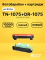 Фотобарабан + картридж TN-1075+DR-1075 для принтеров Brother DCP-1510R, DCP-1512R, DCP-1612WR, HL-1110R черный