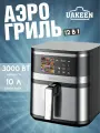 Аэрогриль электрическая 10 литров 3000 ВТ, 12 в 1 UAKEEN ZL-1703N