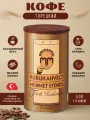 Кофе Kurukahveci Mehmet Efendi молотый 500гр