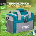Сумка-холодильник (термосумка) , 12 литров, 30х22х22 см STVOL SRB01 STVOL арт. SRB01