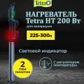 Нагреватель Tetra HT 200 Вт для аквариума 225-300 л (стеклянный, регулируемый)