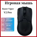 Беспроводная игровая мышь Razer V2Pro, Игровая мышь, 30000dpi, 750ips, Черный