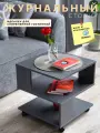 Функциональный журнальный столик на колесиках для дома графит