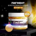Пигмент блескообразующий для лессирующих составов FARBITEX PROFI Золото 0,1 кг