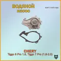Водяной насос Чери Тигго 8 Про, Тигго 7 Про 484FC1307010BA