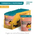 Влажный корм Мнямс Максимум Вкуса, паучи для собак, мясное рагу с говядиной и морковью (упаковка 24 шт по 85 гр)