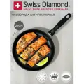 Сковорода 26см Swiss Diamond SD6426, антипригарное покрытие, Швейцария