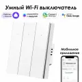 Выключатель умный ROXIMO SWBTN01‑3W, Wi‑Fi, 3‑кнопочный, белый