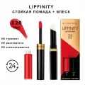 Max Factor Lipfinity 120 Hot Стойкая жидкая губная помада 2,3 мл и увлажняющий блеск 1,9 г