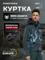 Куртка мембранная мужская Mudway штормовая непромокаемая туристическая для квадроцикла и рыбалки
