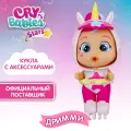 Край Бебис Кукла Дрими Шоу Талантов Волшебные слезки с2 Cry Babies