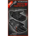 Мотоциклетные Перчатки MOTOWOLF из овечьей кожи, перфорированные, XXL
