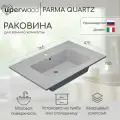 Раковина для ванной 76,5 см, Uperwood Parma Quartz, белая матовая, жасмин