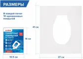 Упаковка 30 шт. Накладки покрытия сидения для унитаза комплект 10 шт. школа/офис/больница/роддом/поездка LAIMA, 114177