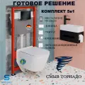 Инсталляция Tece TECEbase 9400414 с подвесным унитазом Santerika SAN. UNT.02, смыв Торнадо, сиденье микролифт