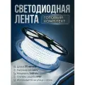 Светодиодная лента 25м для уличного освещения белый холодный свет 220в гибкий неон в силиконе влагозащищенная морозостойкая led 6500к 9,6вт/м
