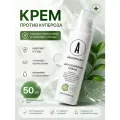 Антикуперозный крем Angiopharm, для лица, омолаживающий, увлажняющий, 50мл