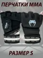 Перчатки ММА для смешанных единоборств черно-белые, размер S
