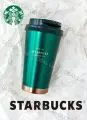 Термостакан Starbucks Limited Edition 473 мл с крышкой металл