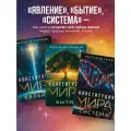 Саркисян К. В. Конституция мира: комплект из 3-х книг