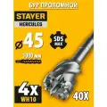 Проломной бур STAYER SDS-max, 45х900/1000mm