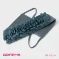 Мочалка для тела массажная Афродита, 69x8 см, цвет серый