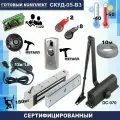 СКУД-05-B3 комплект доступа и управления замком
