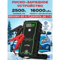 Пусковое пуско-зарядное устройство для автомобиля UTRAI Jstar One Pro