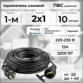Удлинитель силовой PREMIUM CABLE на рамке, электрический 10 м кабель ПВС 2х1 черный ГОСТ