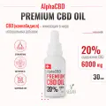 Масло CBD КБД Изолят на основе масла МСТ 6000мг 20% 30мл AlphaCBD