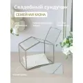 Шкатулка Арт-Птица BB006/2, для конвертов, стекло, металл, серебристая