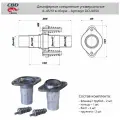 Фланец глушителя CBD с трубой 45-50 мм (уп. 2 шт.), кольцо, 2 пружины, 2 болта - CBD арт. DCU4550