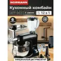 Кухонный комбайн с мясорубкой NORMANN AFP-963 12 в 1 (N16017-2)