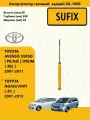 SUFIX Амортизатор задний Toyota Verso, Noah 2001-2013/ Тойота Версо, Ноа прав/лев SA1088
