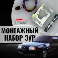 Комплект для установки электроусилителя ЭУР на ВАЗ 2108-21099, 2113-2115