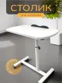 Столик для ноутбука WELHOME складной прикроватный на колесиках, стол компьютерный, белый