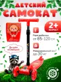 Самокат детский трехколесный COMIRON Yeenot Зверята, регулируемая складная ручка, светящиеся колеса 110 и 75 мм, нагрузка до 40 кг, красный / 1 шт.